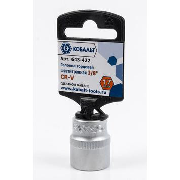 Головка торцевая 3х8" 17 мм, Cr-V, подвес КОБАЛЬТ 