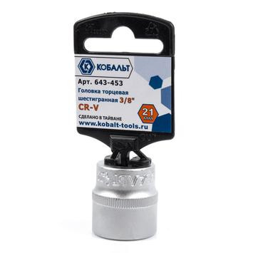Головка торцевая 3х8" 21 мм, Cr-V, подвес КОБАЛЬТ