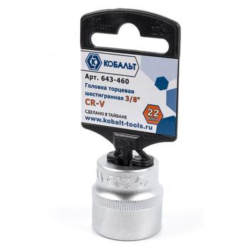 Головка торцевая 3х8" 22 мм, Cr-V, подвес КОБАЛЬТ 