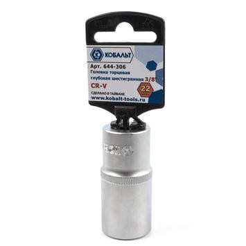 Головка торцевая глубокая 3х8" 22 мм, Cr-V, подвес КОБАЛЬТ 