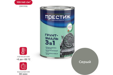 Грунт-эмаль по ржавчине Престиж 3 в 1, полуглянцевая, 0,9 кг, серая