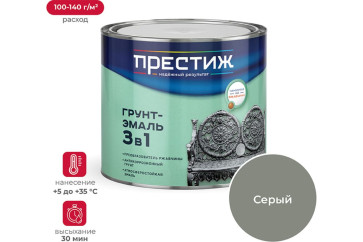 Грунт-эмаль по ржавчине Престиж 3 в 1, полуглянцевая, 1,9 кг, серая