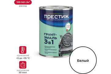 Грунт-эмаль по ржавчине Престиж 3 в 1, полуглянцевая, 0,9 кг, белая