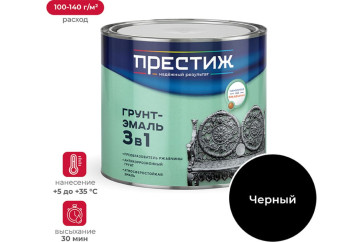 Грунт-эмаль по ржавчине Престиж 3 в 1, полуглянцевая, 1,9 кг, черная