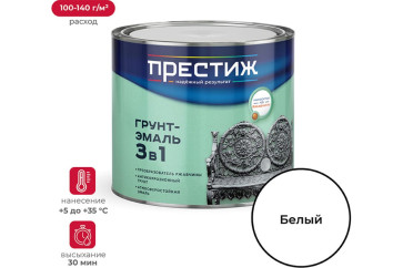 Грунт-эмаль по ржавчине Престиж 3 в 1, полуглянцевая, 1,9 кг, белая