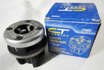 Клупп трубный 1/2" СИБРТЕХ