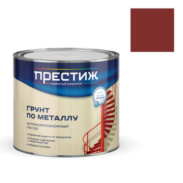 Грунт ГФ-021 антикоррозионный по металлу Престиж, матовый, 0,9 кг, красно-коричневый