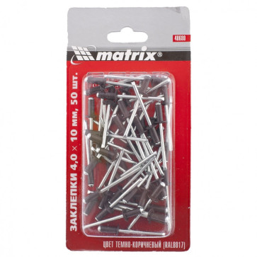 Заклепки 4,0 х 10 мм RAL 8017 (темно-коричневый), 50 шт.MATRIX