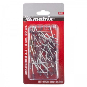 Заклепки 3,2 х 8 мм RAL 3005 (красное вино), 50 шт.MATRI