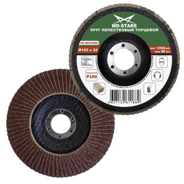 Круг лепестковый торцевой 125*P80 "MD-STARS"