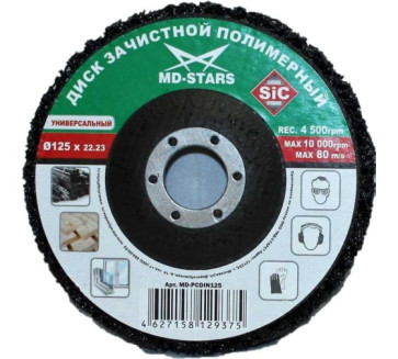 Диск зачистной полимерный 115*13*22.23 "MD-STARS"