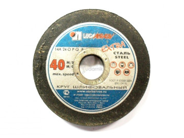 Круг заточной 150 х 20 х 32