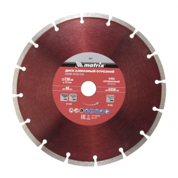 Диск алмазный отрезной 230х22,2 мм, сегментный, сухая резка MATRIX Professional