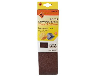 Шлифлента 75х533 к150