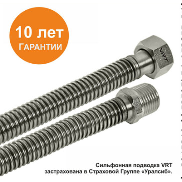 Сильфонная подводка д/газа 5, 0 вн/нар VRT