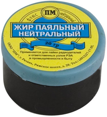 Паяльный жир