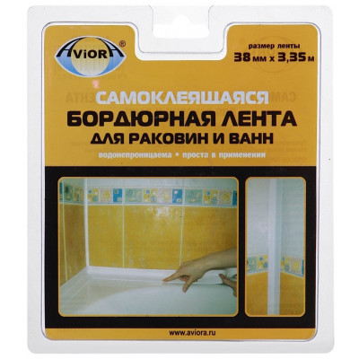 Лента-бордюр для ванной AVIORA 38мм * 3,35м